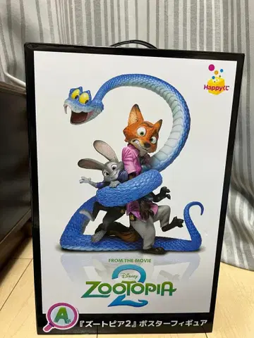 주토피아2 해피 복권 A상