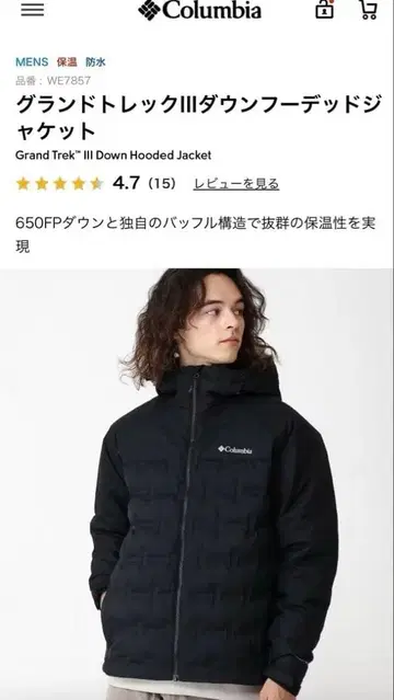 그랜드 트렉 III 다운 후디드 자켓 L