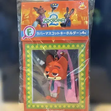 해피 복권 주토피아2 F상 러버 마스코트 키링