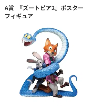 주토피아2 해피 복권