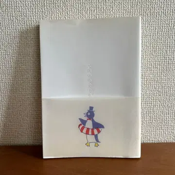 오오누키 타쿠야 전업무 광고비평 별책