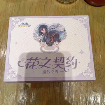 꽃의 계약 아크릴 스탠드 UNDEAD