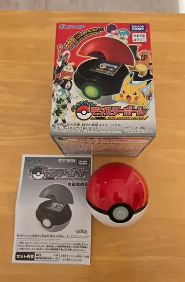 배틀로 겟! 몬스터볼 포켓몬