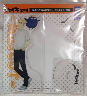 하이큐 마스코트 아크릴 스탠드 츠키시마 케이 츠키가라스