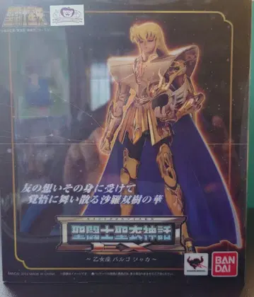 세인트 세이야 EX 발고 샤카