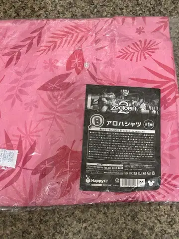 주토피아 1번 복권 B상 하와이안 셔츠