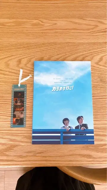 가라오케 가자! 영화 팜플렛 책갈피 포함