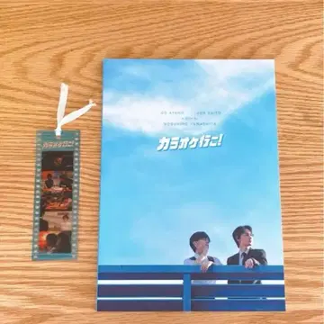 가라오케 가자! 영화 팜플렛 책갈피 포함