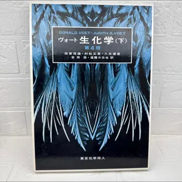 [논님] 보트 생화학 (하)