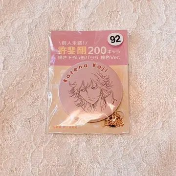 신 테니스의 왕자님 테니프리 벚꽃색 캔뱃지 카지 후타