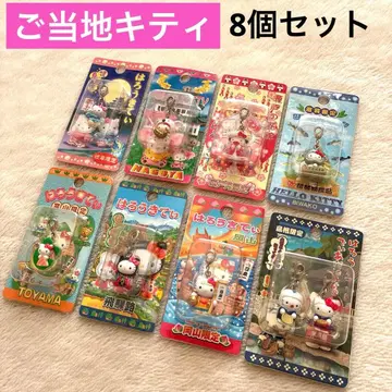 지역 한정 키티 지퍼 마스코트 헬로키티 스트랩 8개 묶음 판매