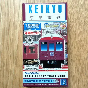 B 트레인 [ 게이큐 1000형 110주년 기념 랩핑 ] 4량