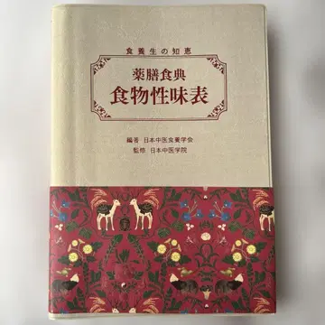 약선 식전 식물성 맛 표 식양생의 지혜