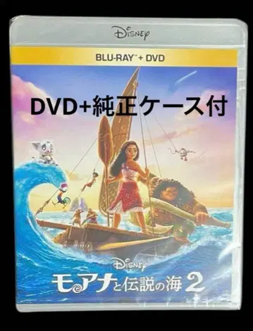 모아나와 전설의 바다 2 DVD+정품 케이스 포함