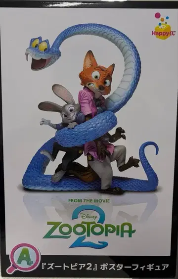 주토피아2 포스터 피규어 1등 복권 A상