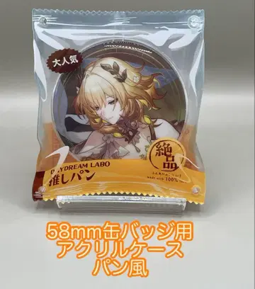 58mm 캔뱃지 아크릴 프레임 아크릴 케이스 빵풍 덕질