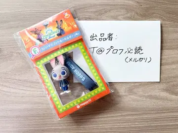 Happy 복권 [ 주토피아 2 ] F상 러버 마스코트 키링 / 주디