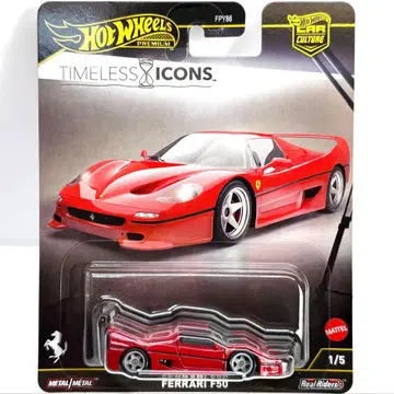 핫휠 타임리스 아이콘 페라리 F50