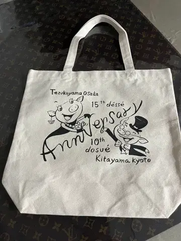 알베로베로 테즈카야마점 15주년 기념 에코백