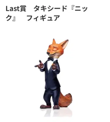 Happy 복권 [ 주토피아2 ] Last상 턱시도 [ 닉 ] 피규어