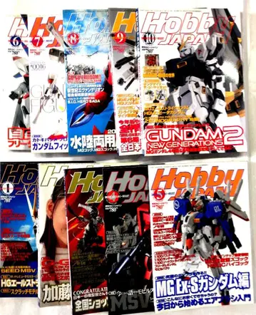 하비 재팬 잡지 세트 2003년 발행 1~10호 10권 세트