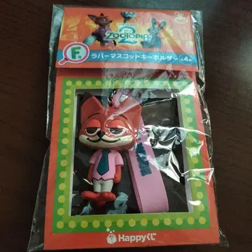 주토피아 닉 와일드 러버 마스코트 키링