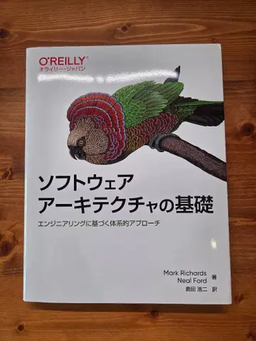 소프트웨어 아키텍처의 기초