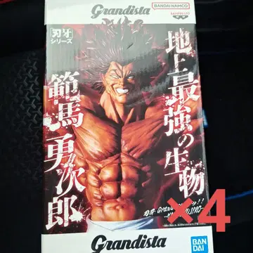 Grandista 한마 유지로 피규어 4체 세트