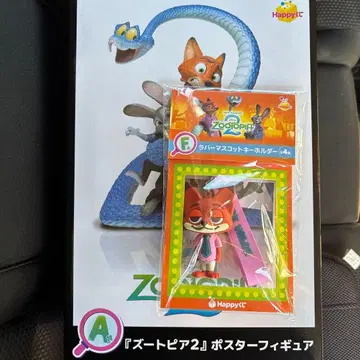 주토피아2 포스터 피규어 A상 F상 세트 판매