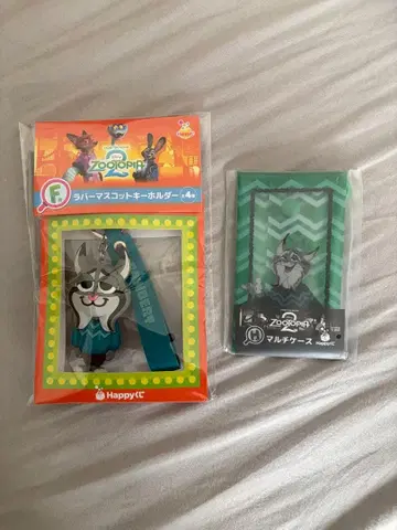 [오늘 발송] 주토피아2 해피 복권 파우버트 세트 2점