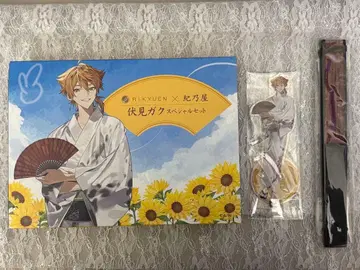 후시미 가쿠 기노야 콜라보