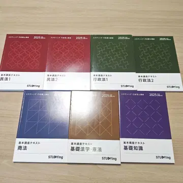 행정서사 스터딩 2025 텍스트