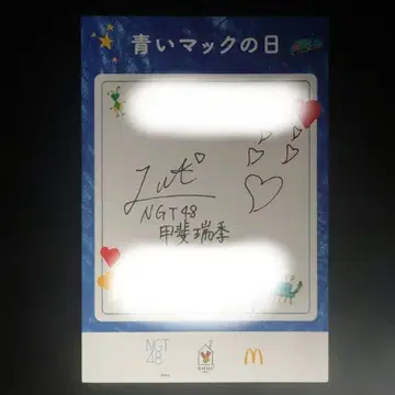 NGT48 [ 카이 미즈키 ] 친필 메시지 파란 맥의 날