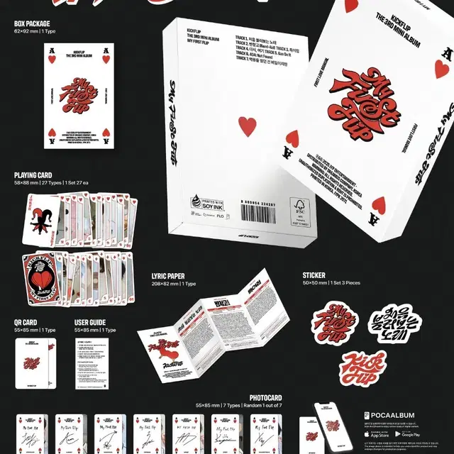 킥플립 미니3집 포카앨범(미개봉)