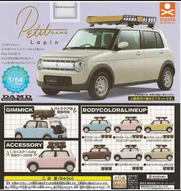 1/64 사이즈 스즈키 푸치담도 라팡 전 6종 컴플리트 세트