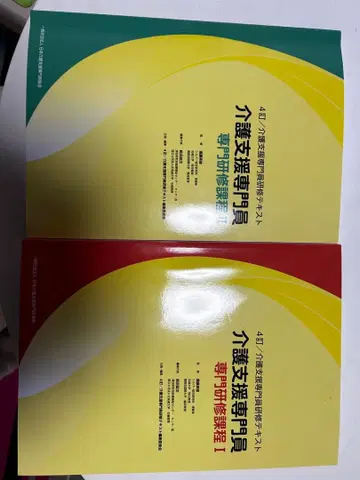 간호 지원 전문가 전문 연수 텍스트 제4판