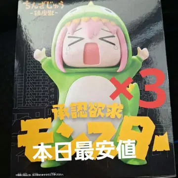 인정욕구 몬스터 피규어 x 3체 세트