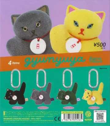 gyunyuya 피규어 마스코트