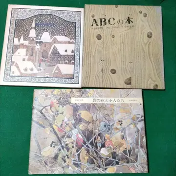 ABC 도서 들꽃과 작은 사람들 그림자