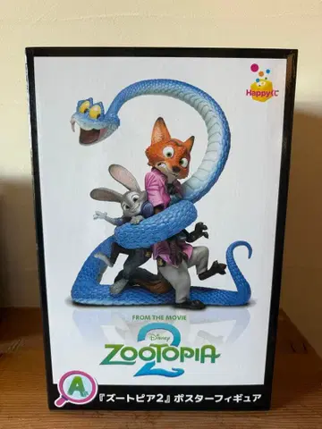 주토피아2 HAPPY 복권 A상 피규어