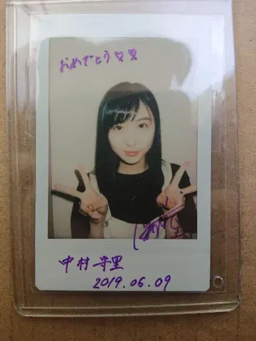 나카무라 슈리 친필 사인 폴라로이드