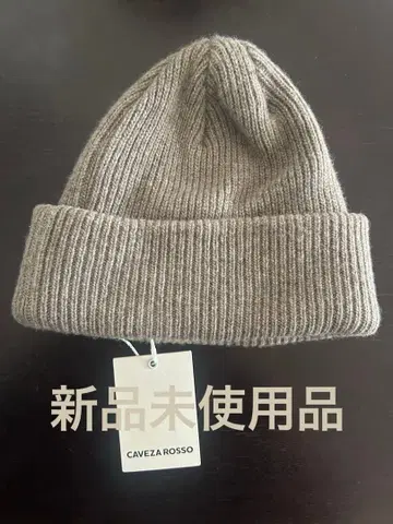 CAVEZA ROSSO 베이지 니트 모자 F