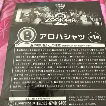 주토피아2 Happy 복권 알로하 셔츠