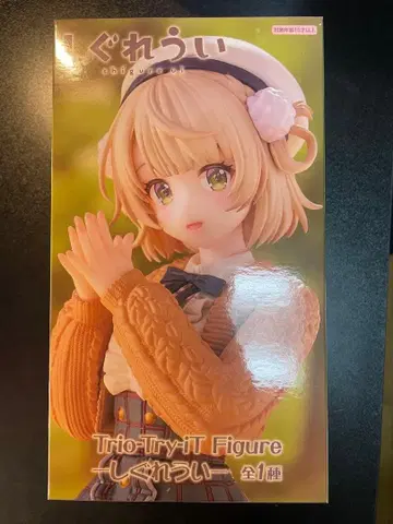 Trio-Try-iT 피규어 - 시구레 우이 (프라이스) 덤 포함
