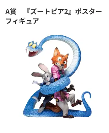 주토피아2 포스터 피규어 A상