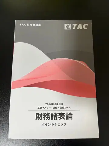 세리시 시험 재무제표론 포인트 체크 2026년판