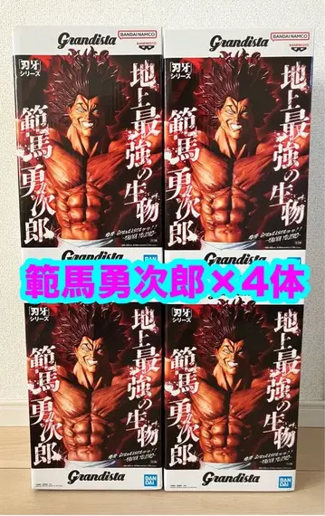 [ 미개봉 새상품 ] Grandista 한마 유지로 피규어 4개 세트