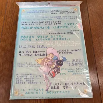 포켓몬 클리어 파일 3장 세트, 미니 포스터