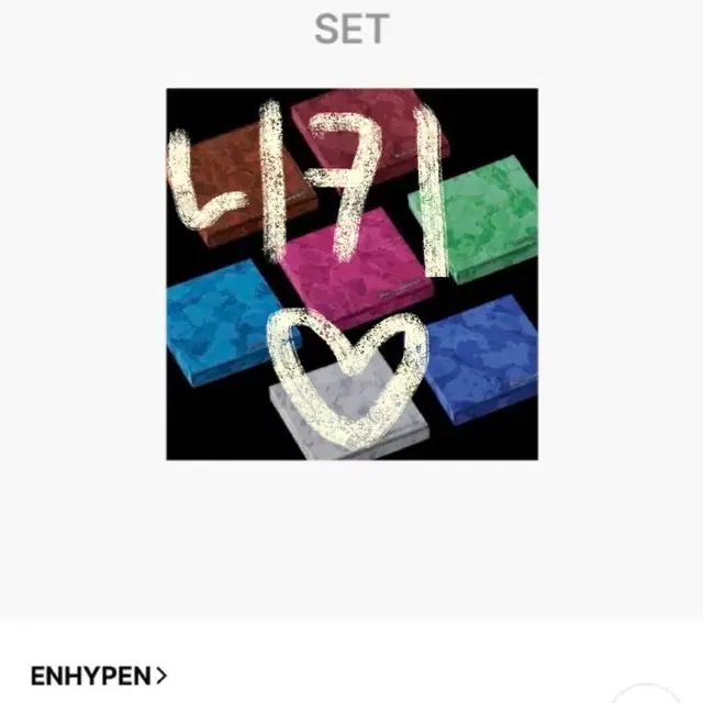 재배비, 공석 부담 X ) 엔하이픈 엔진반 위버스 특전 + 앨범 분철