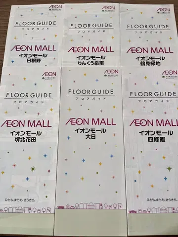 AEON MALL 플로어 가이드 세트